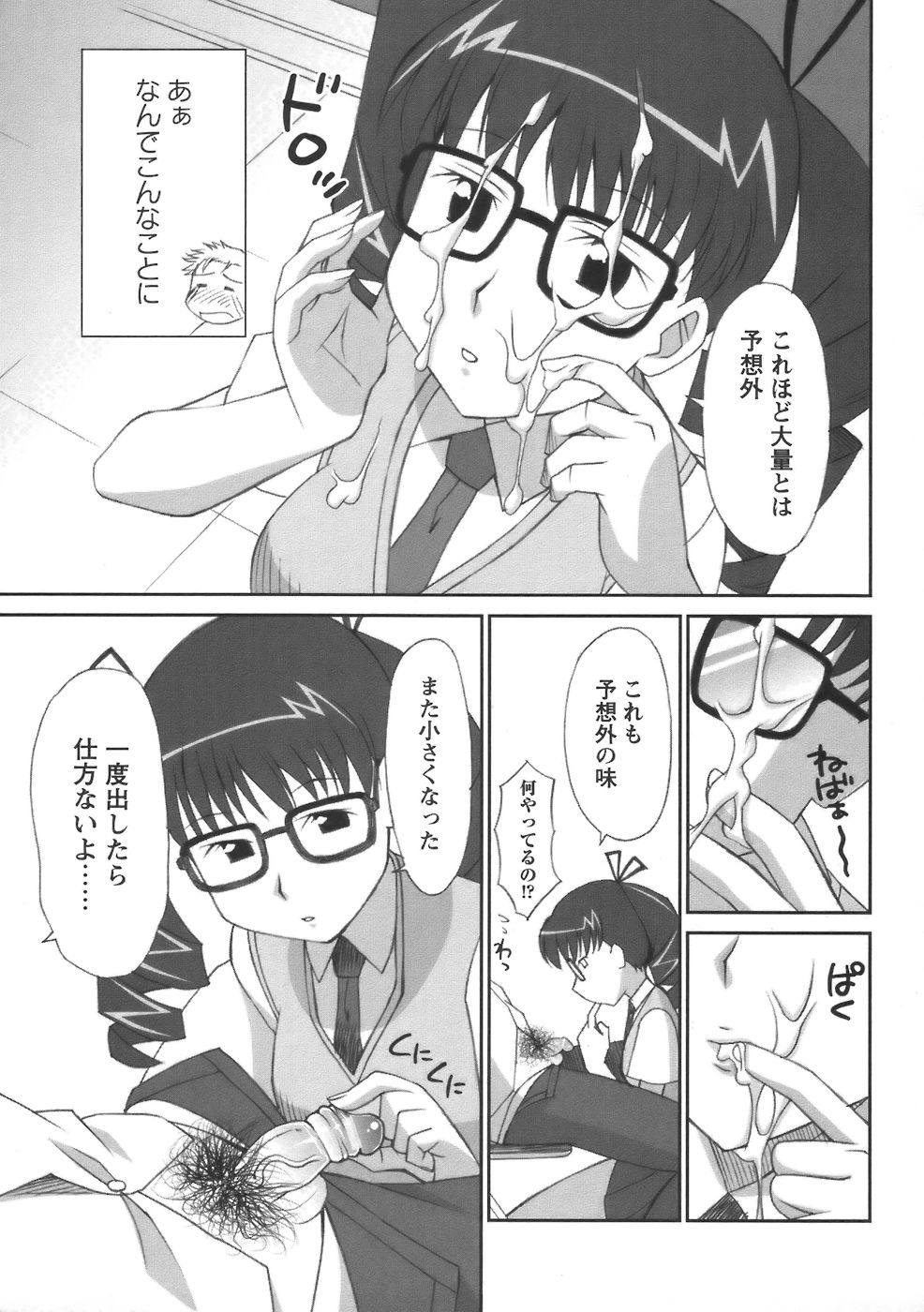 コミック・マショウ 2006年8月号