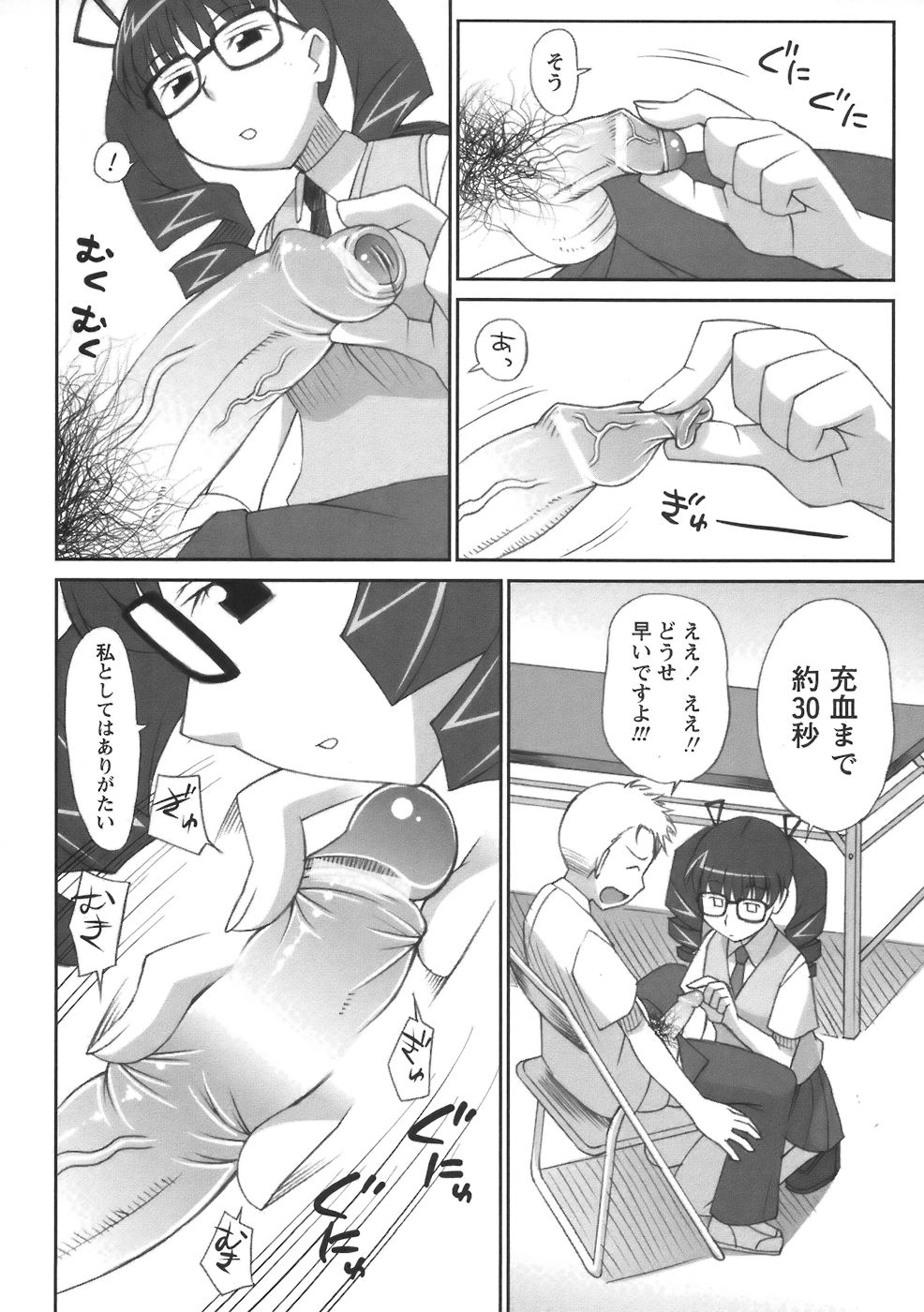 コミック・マショウ 2006年8月号