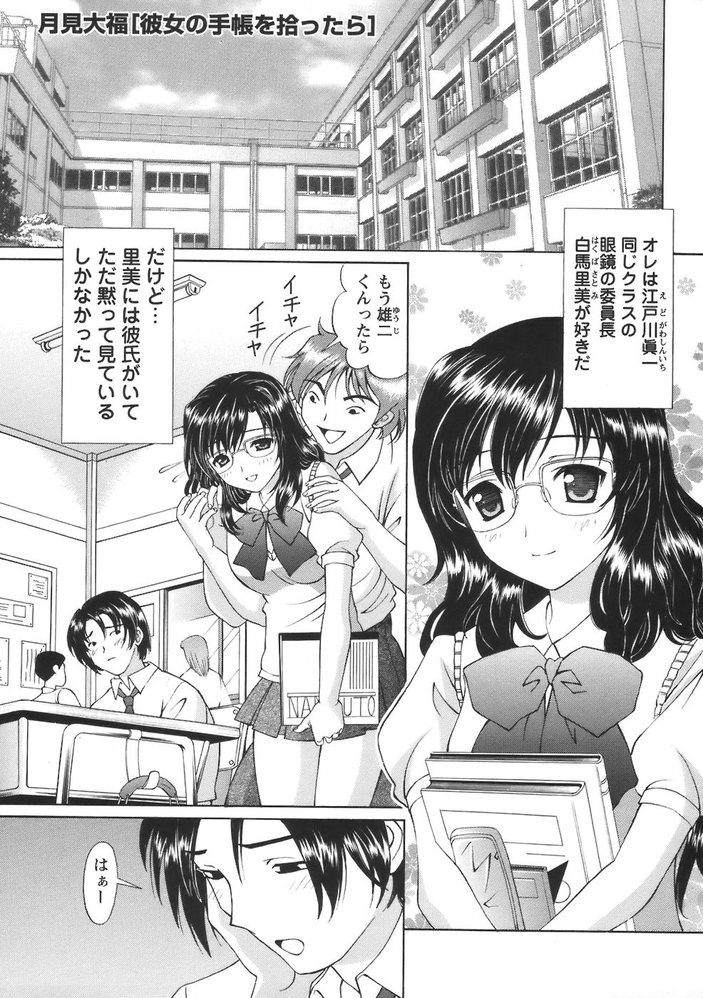 コミック・マショウ 2006年8月号