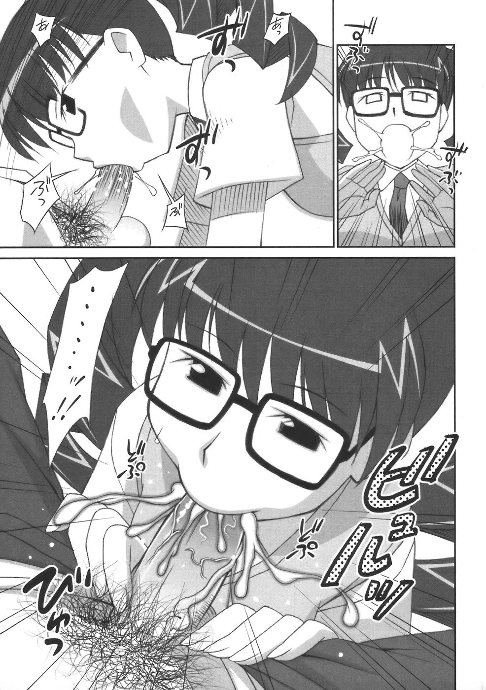 コミック・マショウ 2006年8月号