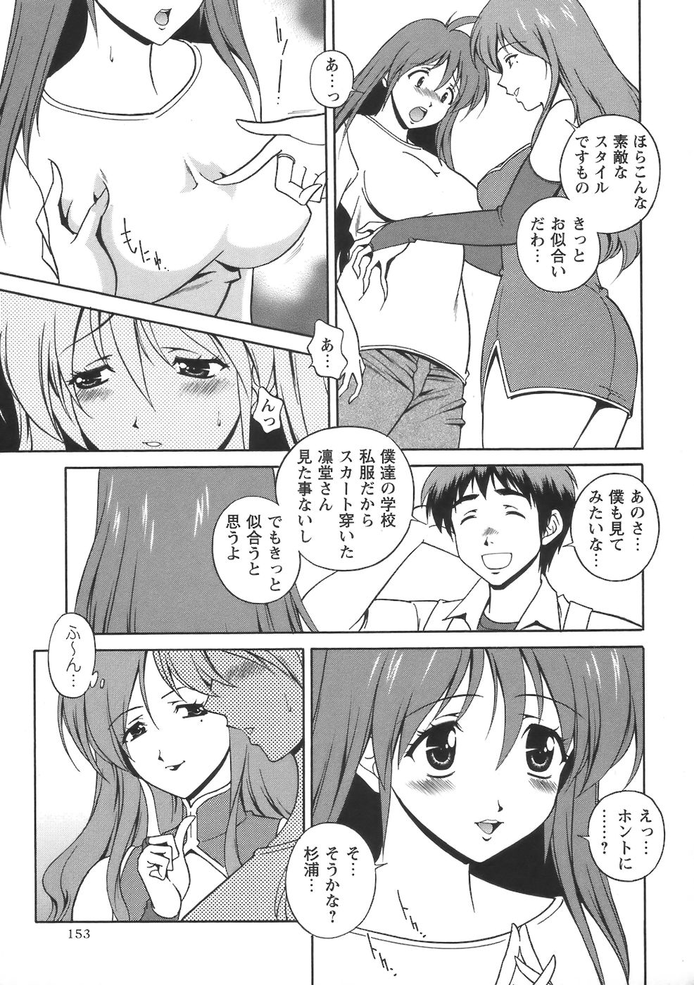 コミック・マショウ 2006年8月号