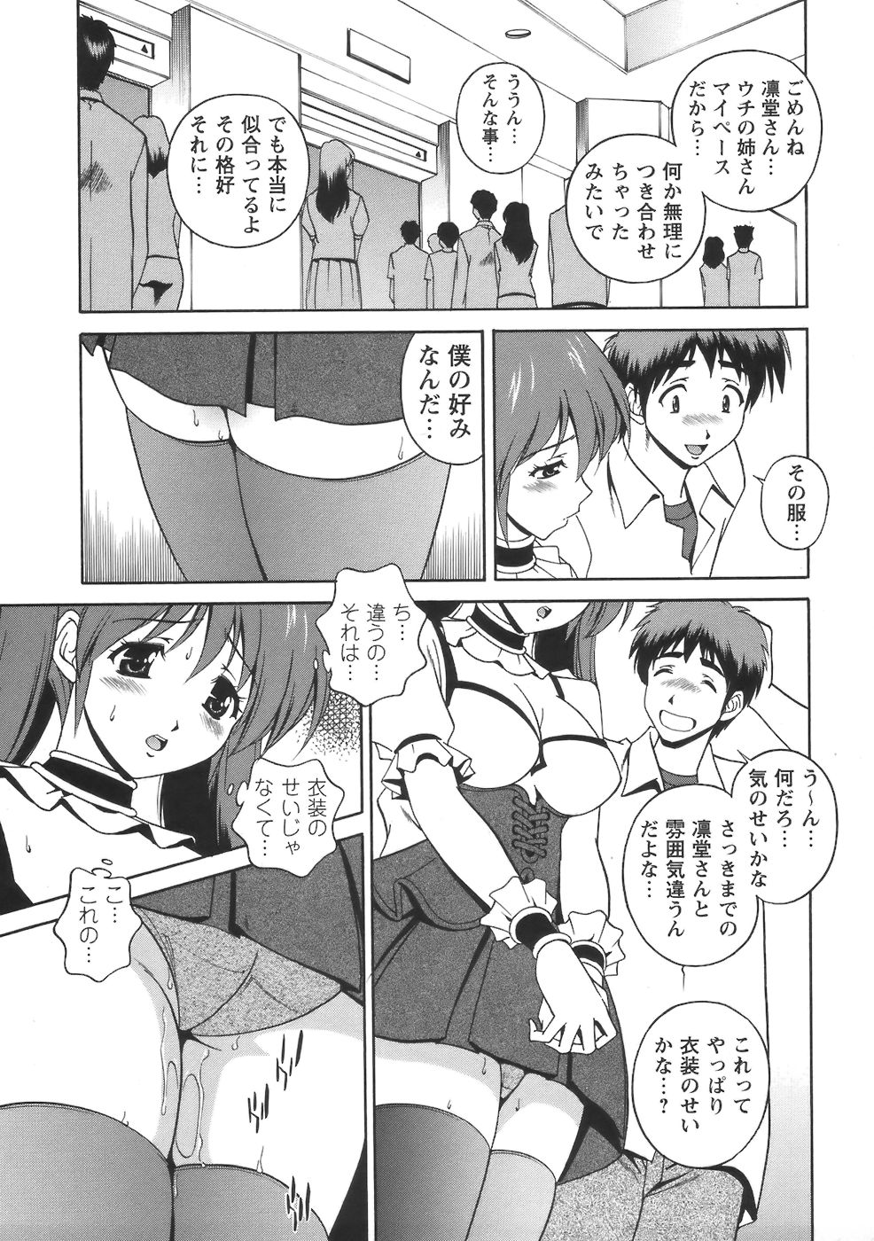 コミック・マショウ 2006年8月号