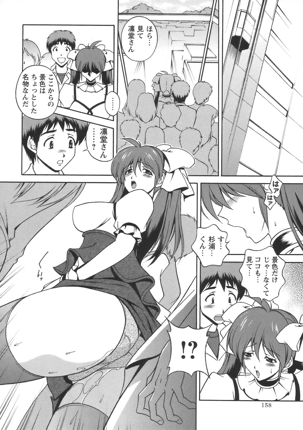 コミック・マショウ 2006年8月号