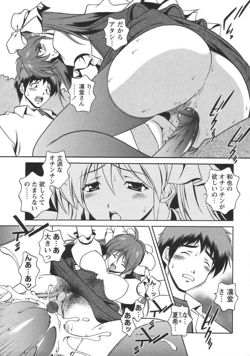 コミック・マショウ 2006年8月号