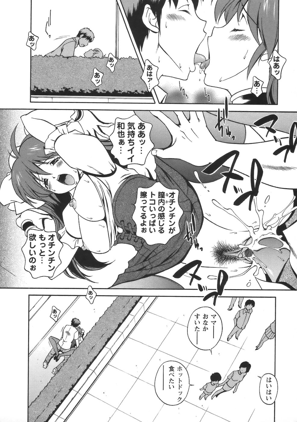 コミック・マショウ 2006年8月号