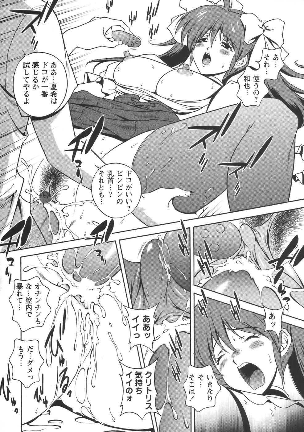 コミック・マショウ 2006年8月号