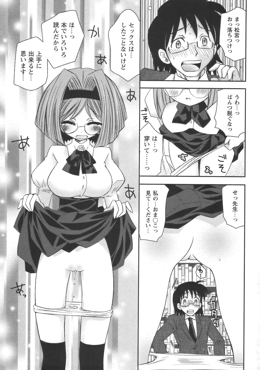 コミック・マショウ 2006年8月号