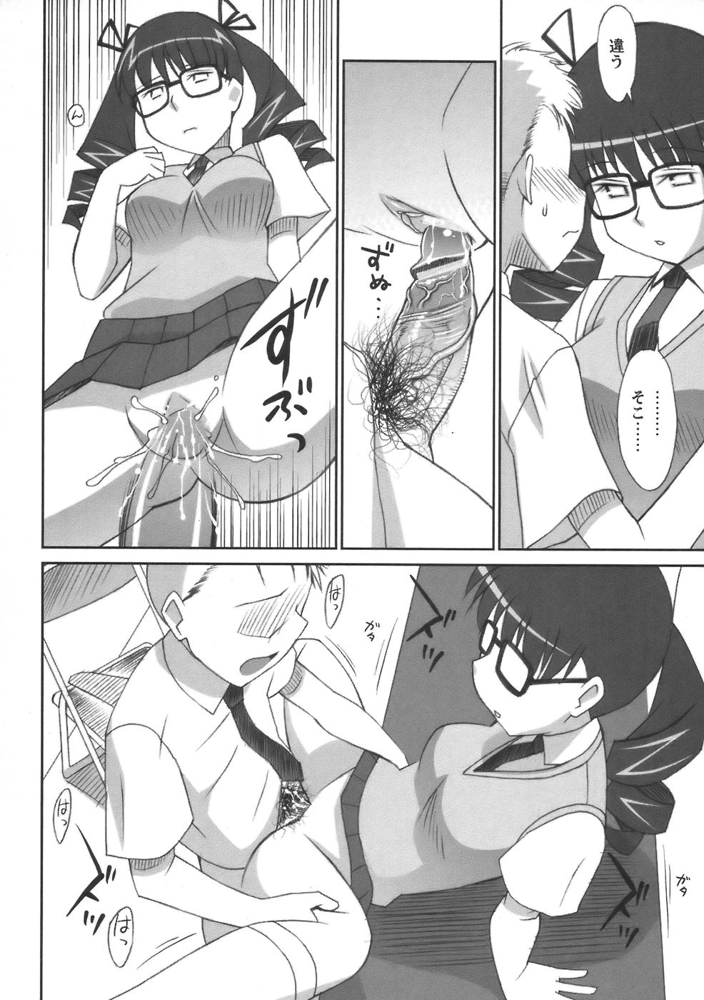 コミック・マショウ 2006年8月号