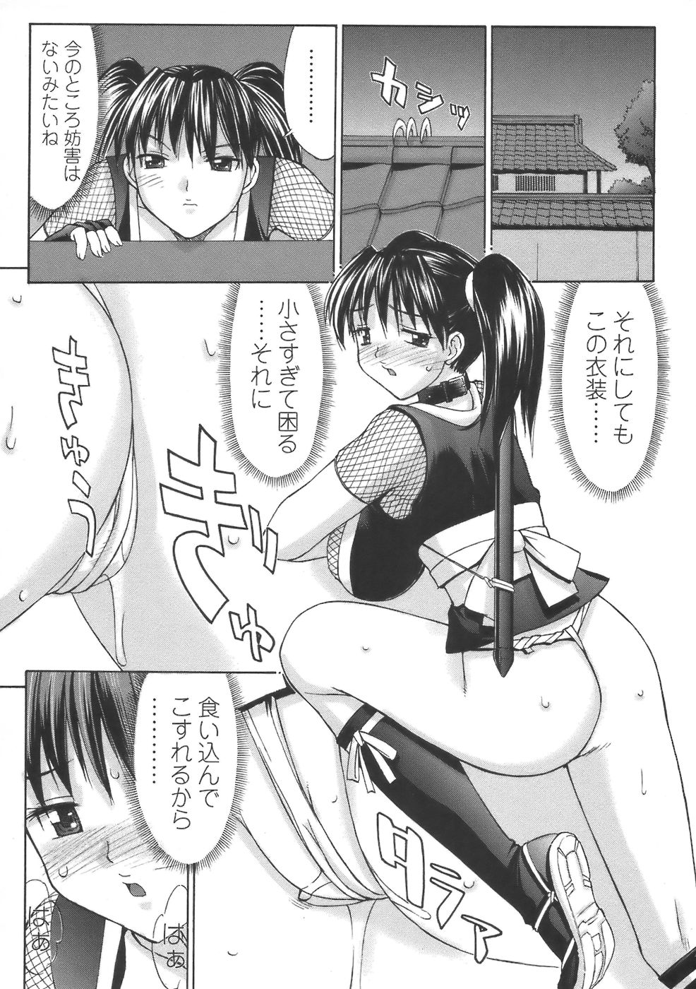 コミック・マショウ 2006年8月号