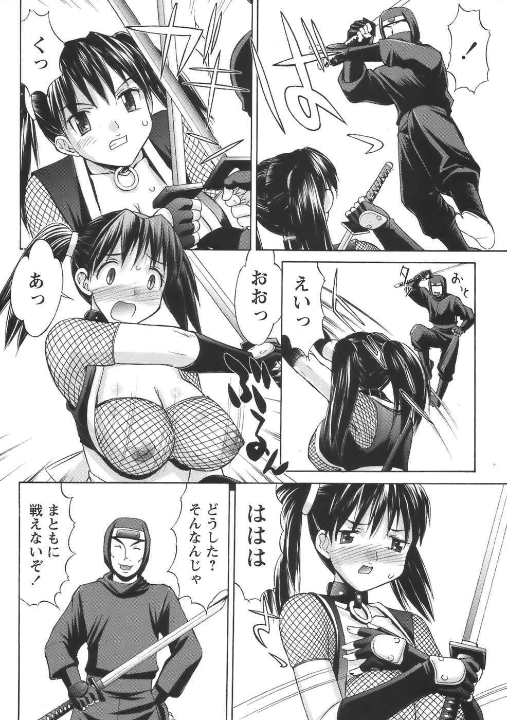 コミック・マショウ 2006年8月号