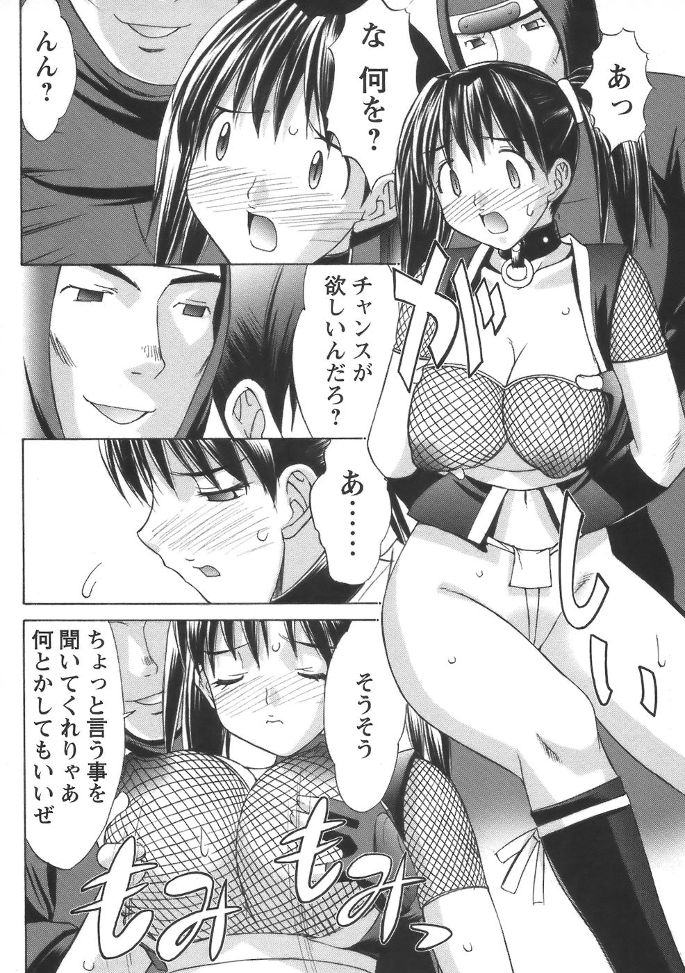 コミック・マショウ 2006年8月号