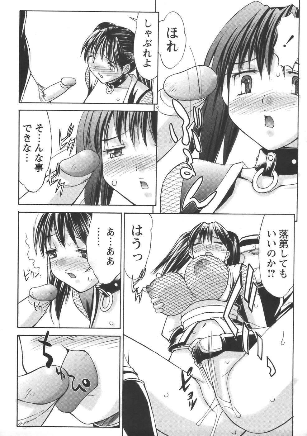 コミック・マショウ 2006年8月号