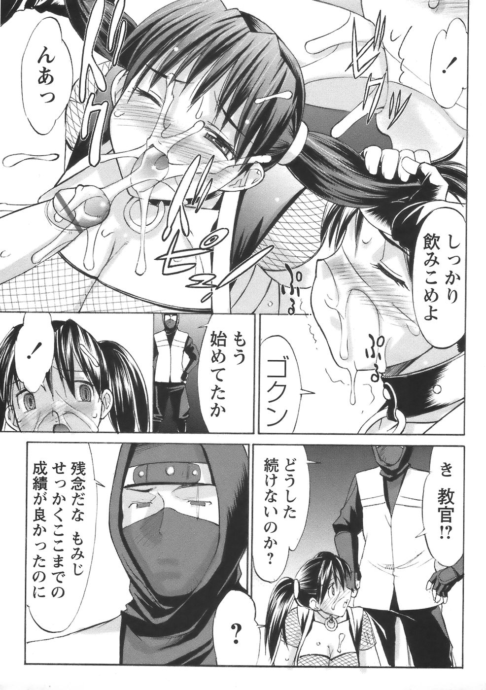 コミック・マショウ 2006年8月号