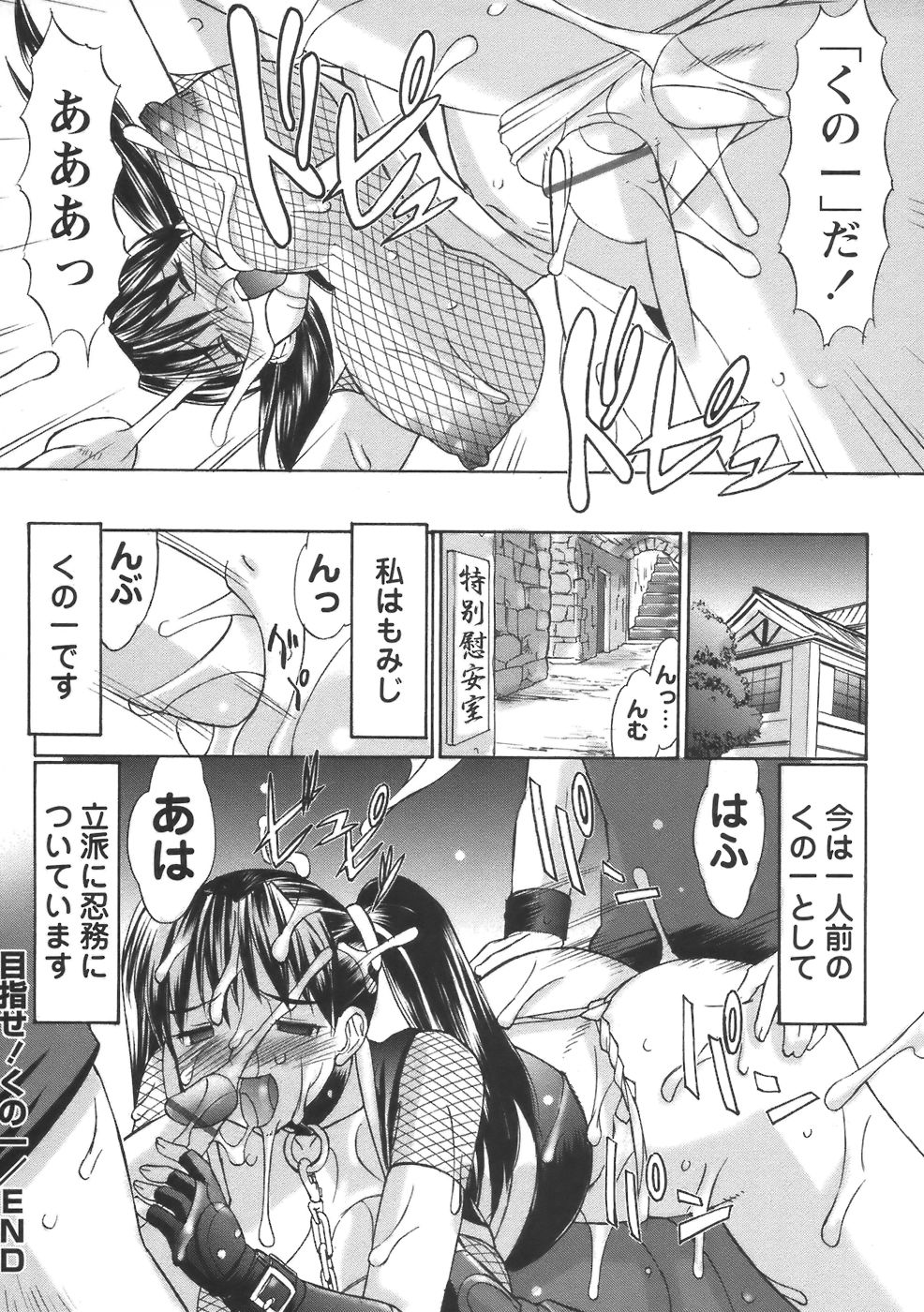 コミック・マショウ 2006年8月号