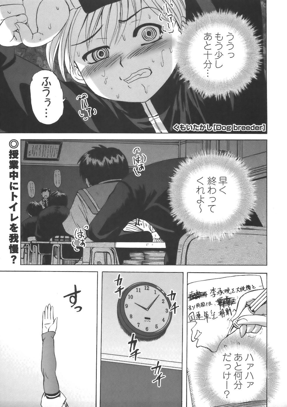 コミック・マショウ 2006年8月号