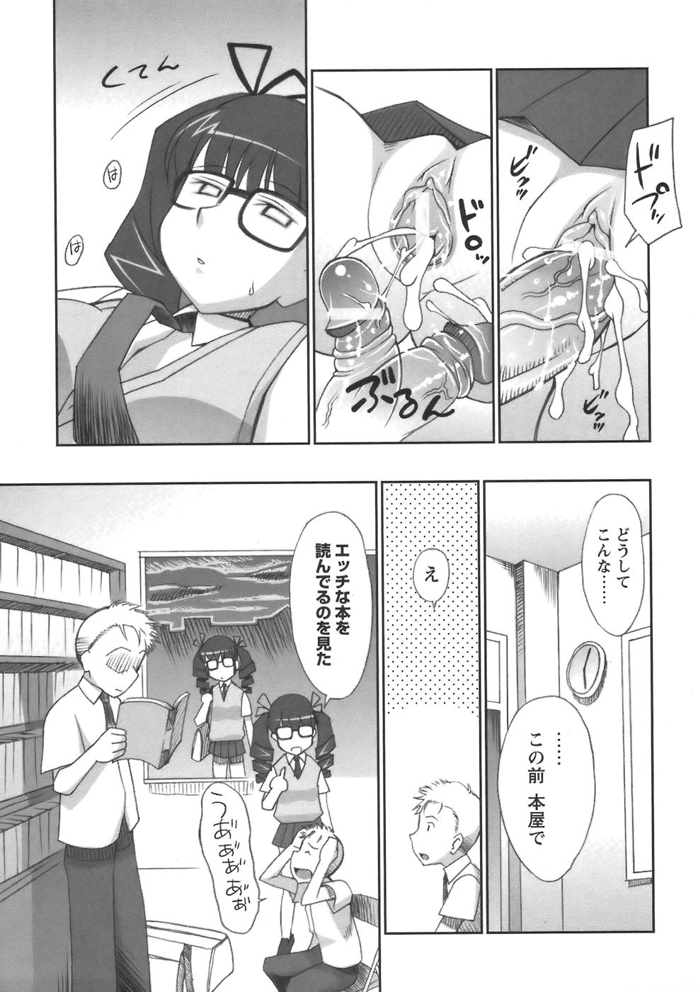 コミック・マショウ 2006年8月号