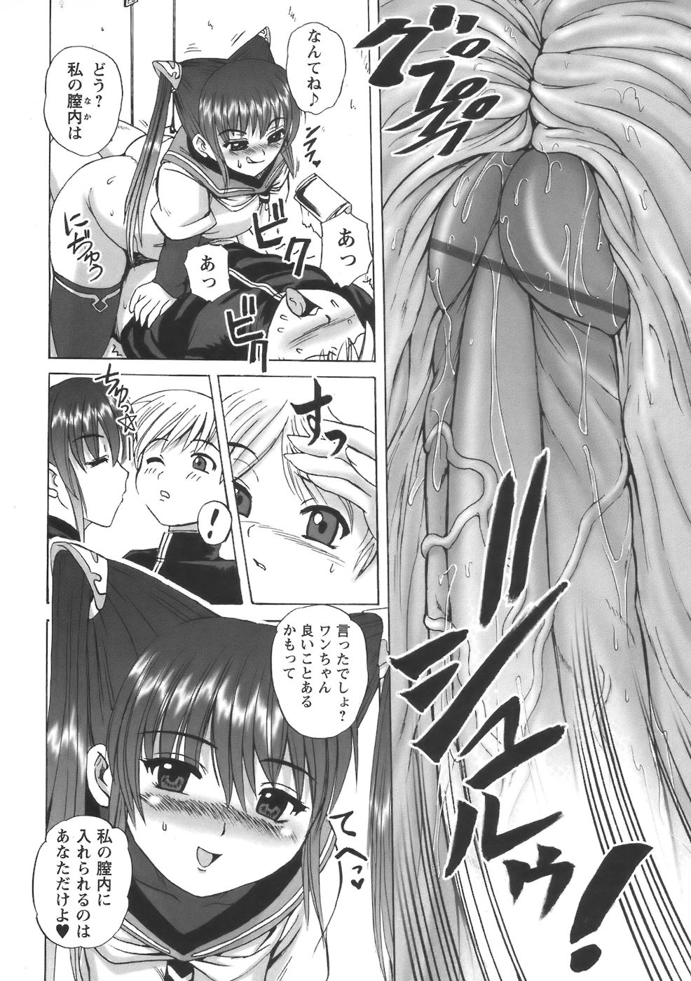 コミック・マショウ 2006年8月号