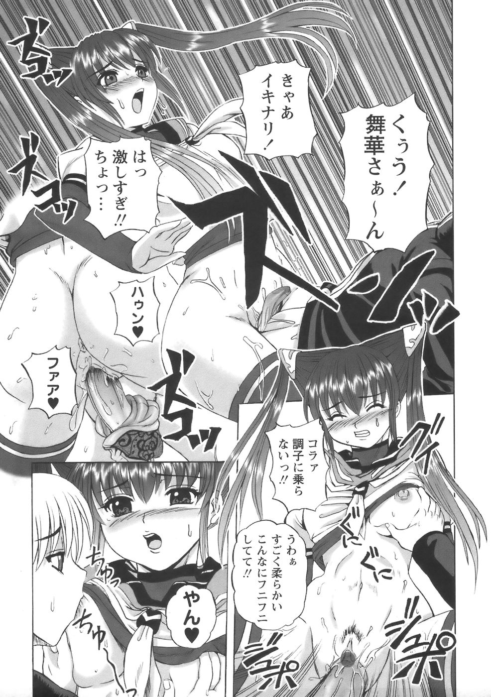 コミック・マショウ 2006年8月号