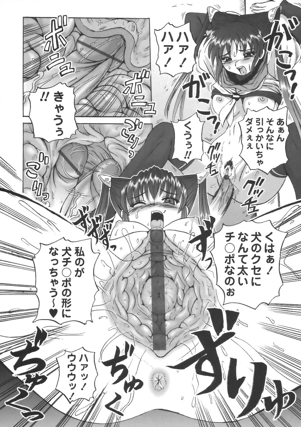 コミック・マショウ 2006年8月号