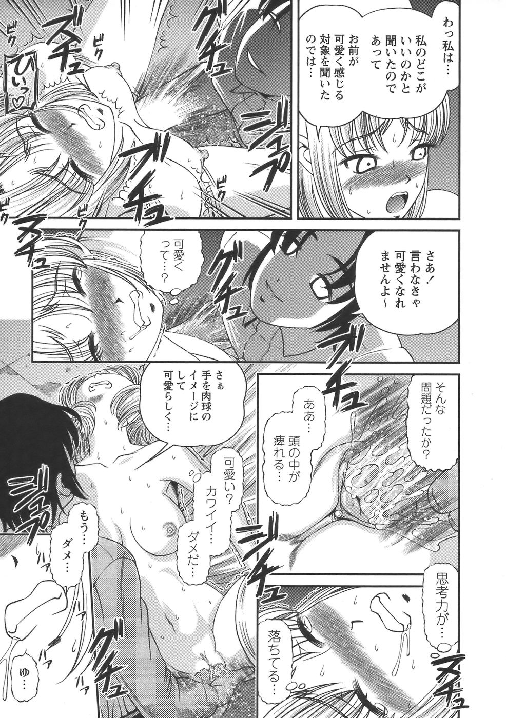 コミック・マショウ 2006年8月号