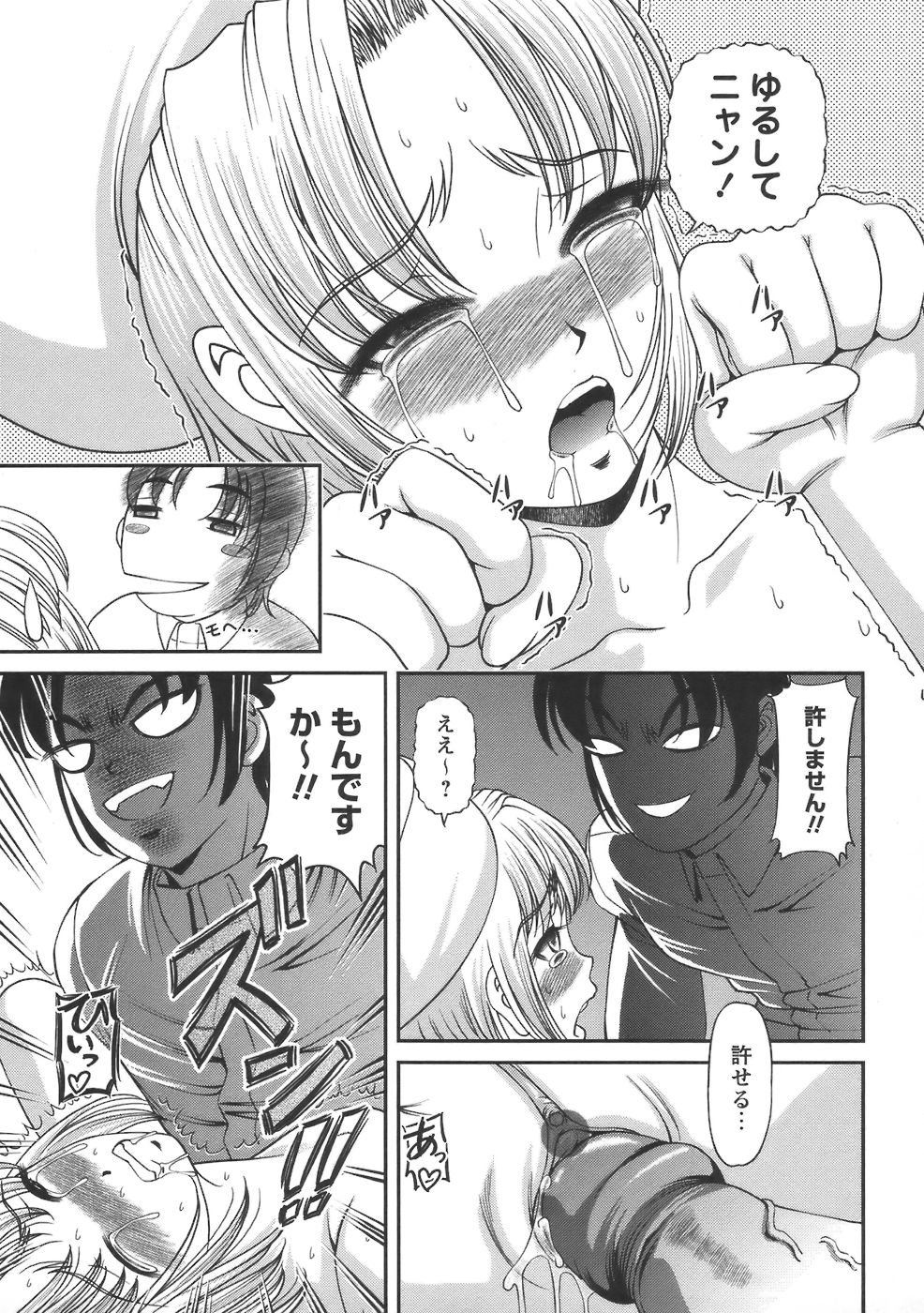 コミック・マショウ 2006年8月号