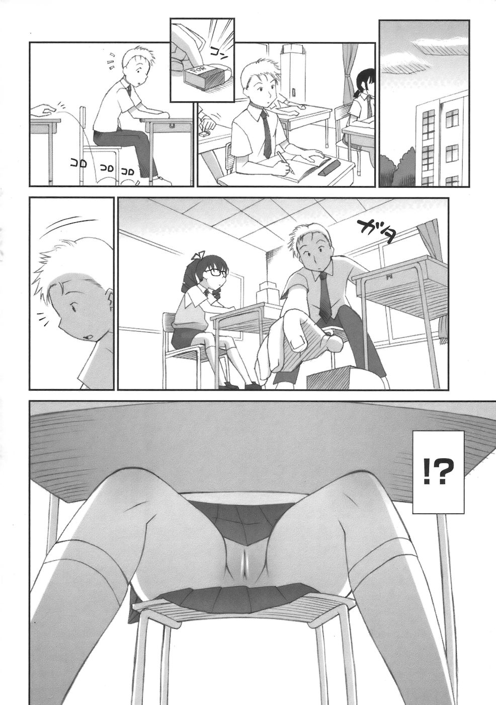 コミック・マショウ 2006年8月号