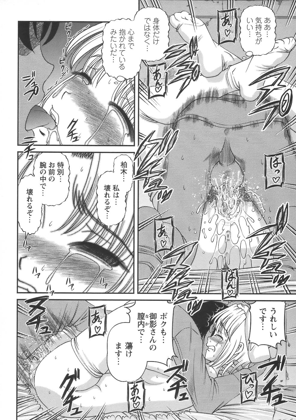 コミック・マショウ 2006年8月号