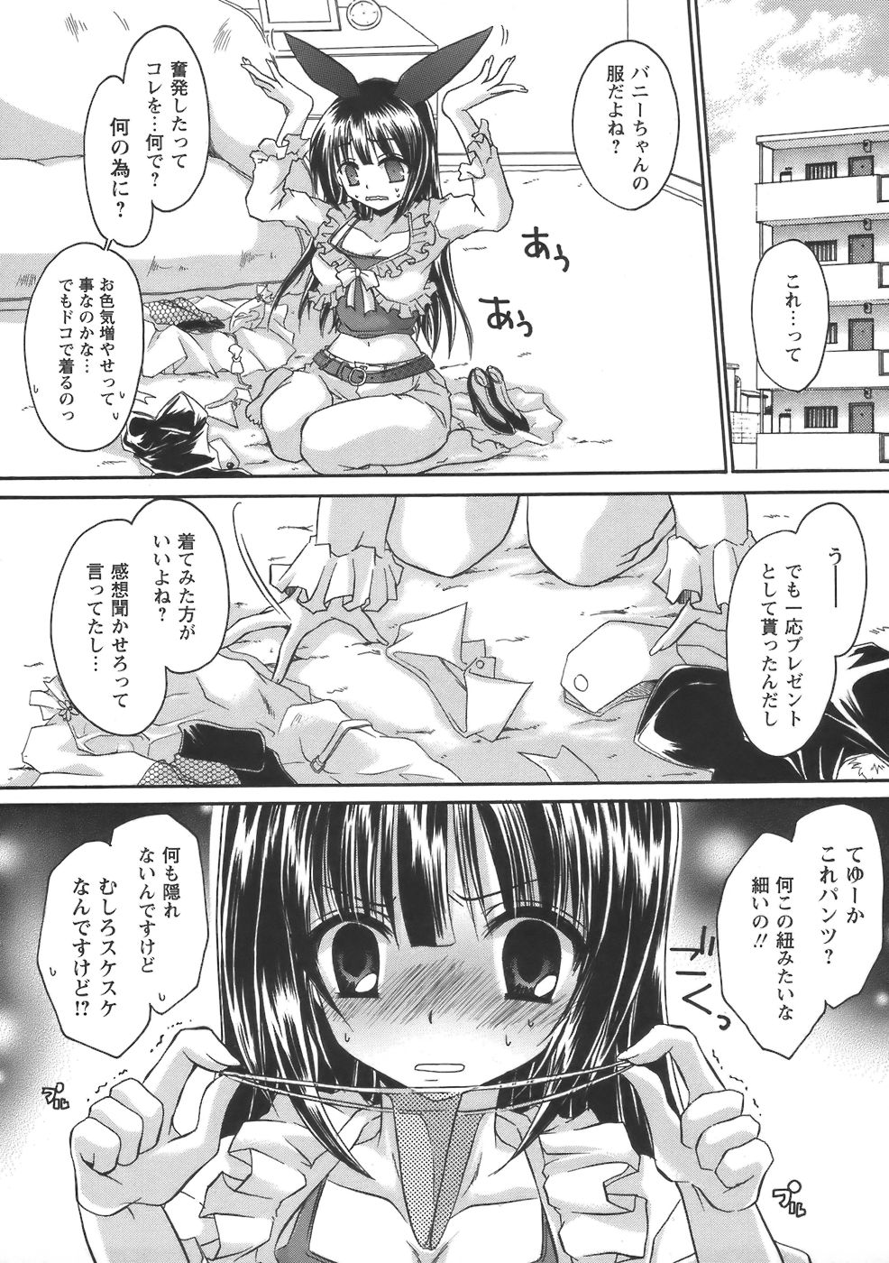 コミック・マショウ 2006年8月号