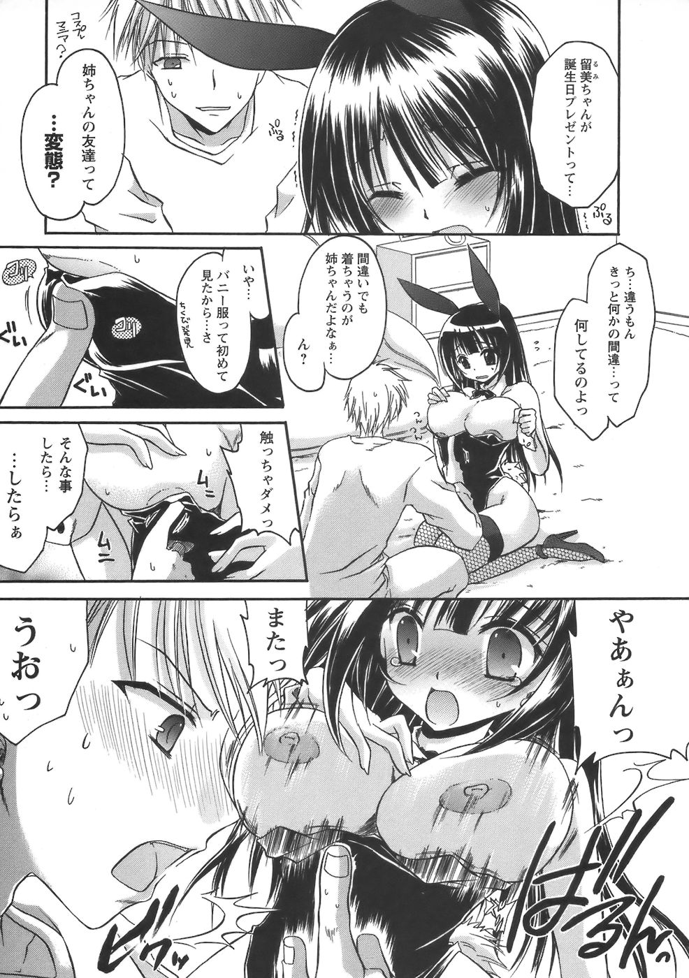 コミック・マショウ 2006年8月号