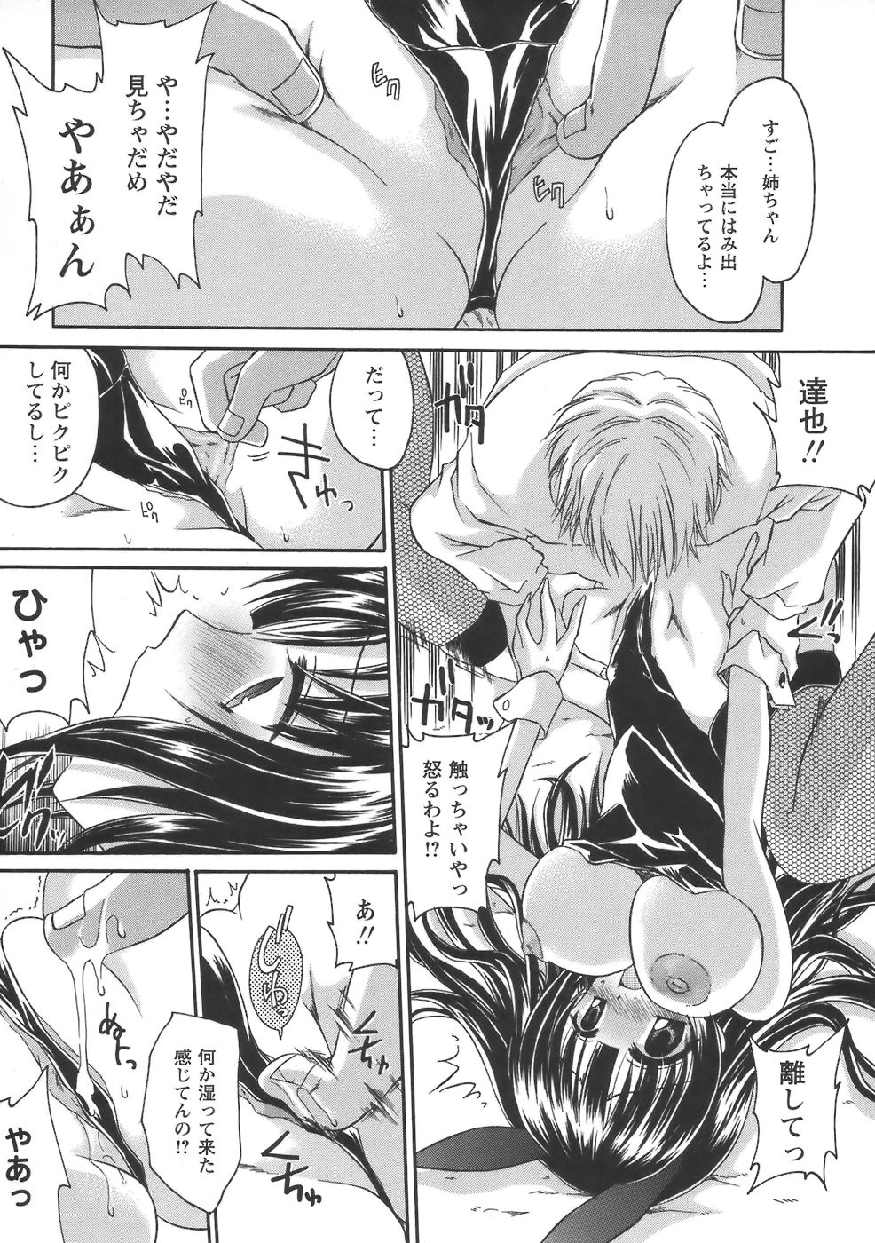 コミック・マショウ 2006年8月号