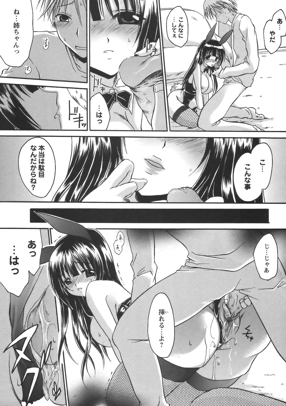 コミック・マショウ 2006年8月号