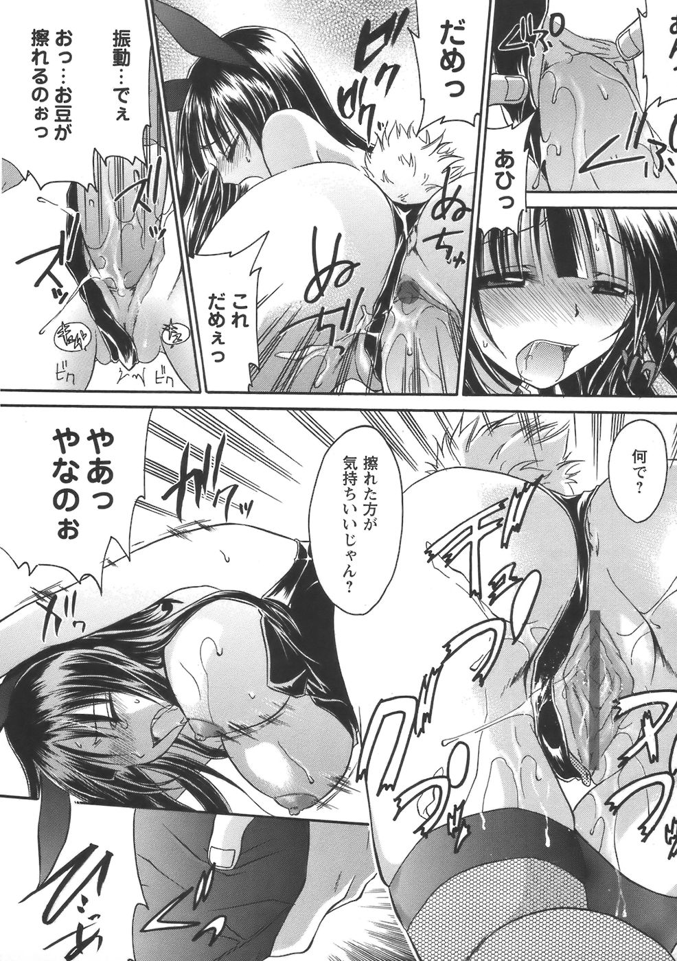 コミック・マショウ 2006年8月号