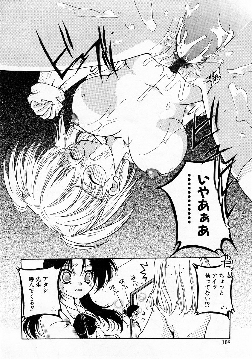 COMIC 萌絵姫 Vol.3