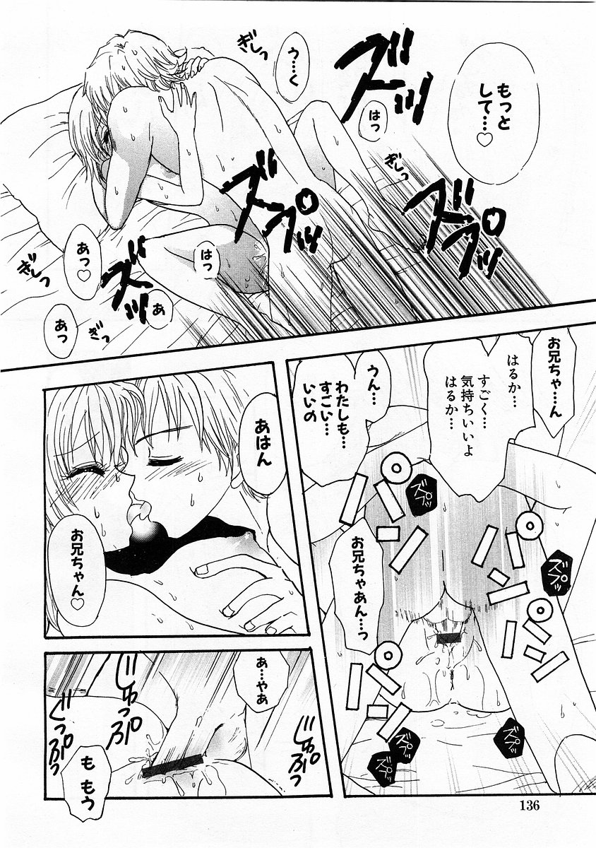 COMIC 萌絵姫 Vol.3