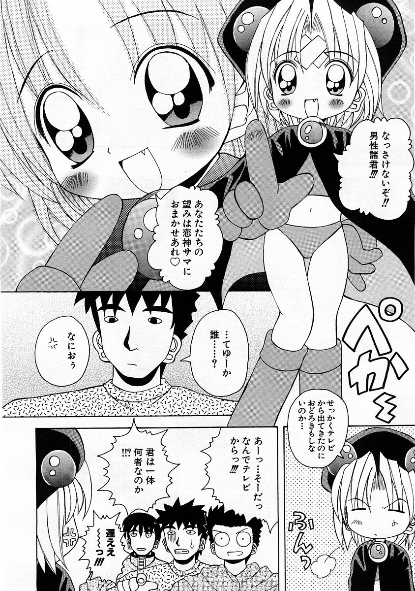 COMIC 萌絵姫 Vol.3