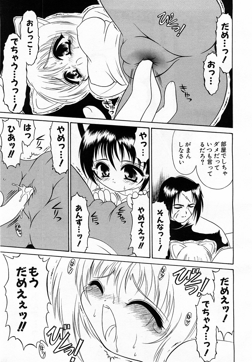 COMIC 萌絵姫 Vol.3