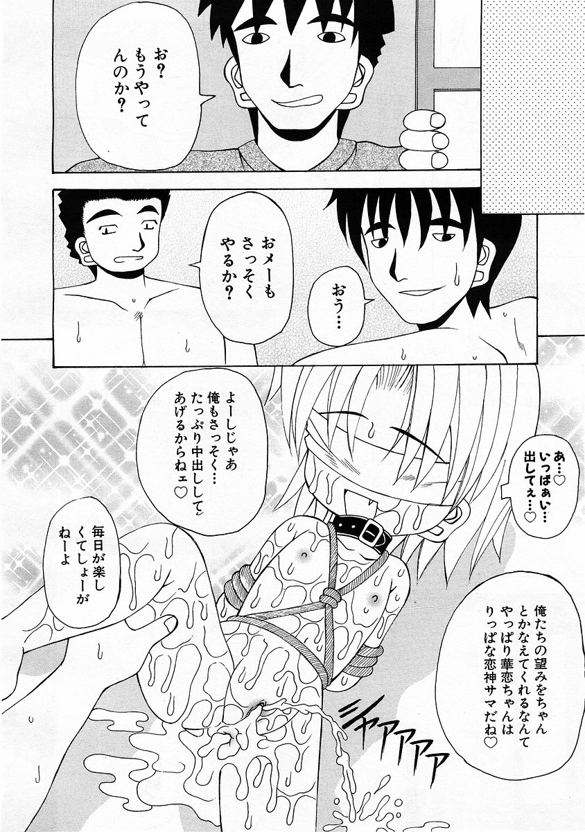 COMIC 萌絵姫 Vol.3