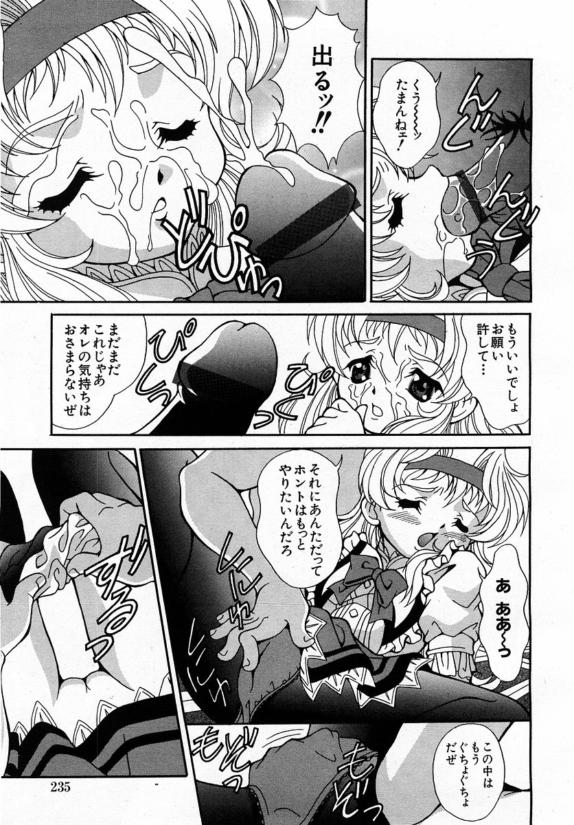 COMIC 萌絵姫 Vol.3