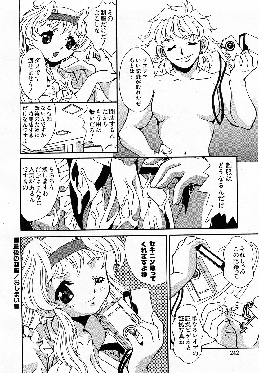 COMIC 萌絵姫 Vol.3