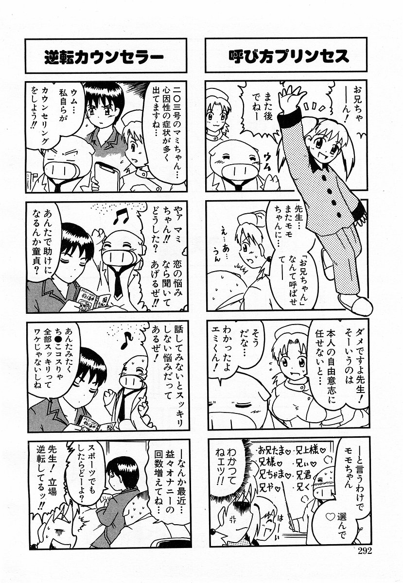 COMIC 萌絵姫 Vol.3