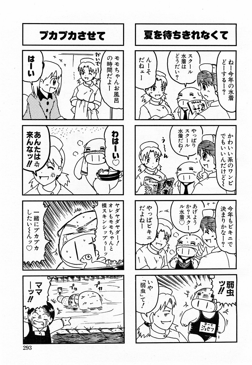 COMIC 萌絵姫 Vol.3