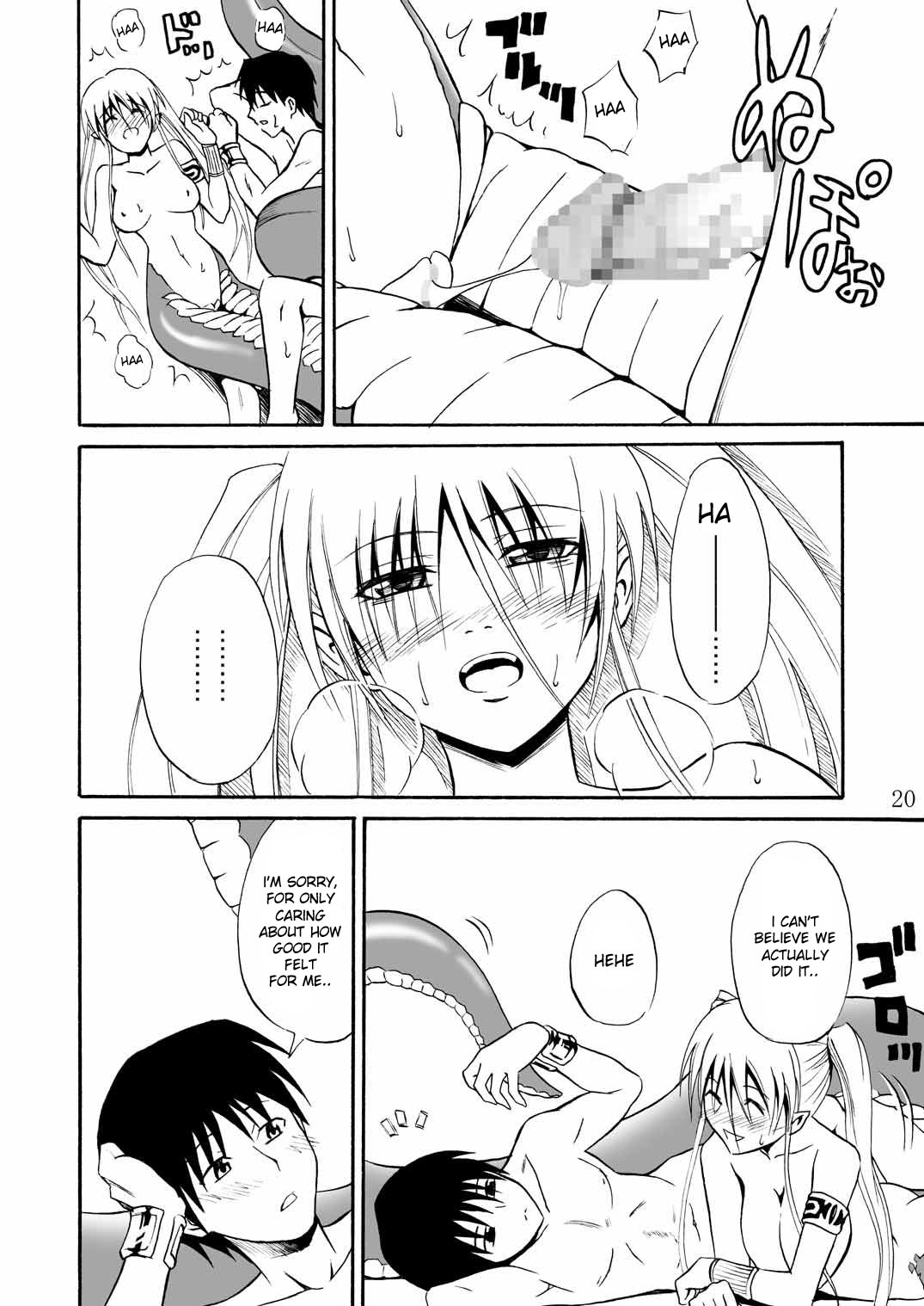 [日日楽楽 (青木幹治)] プリティラミア [英訳] [DL版]