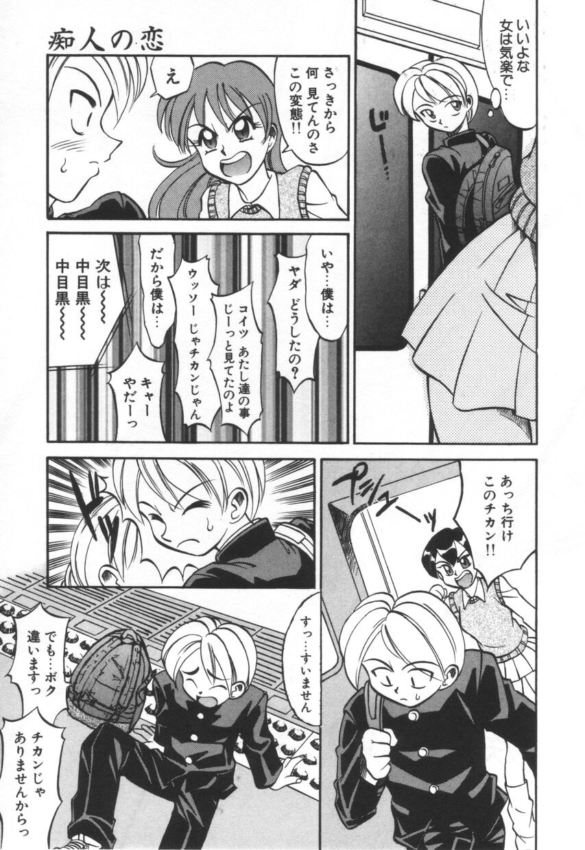 [高岡基文] モザイク・クリップ