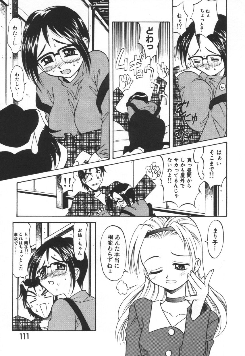 [高岡基文] モザイク・クリップ