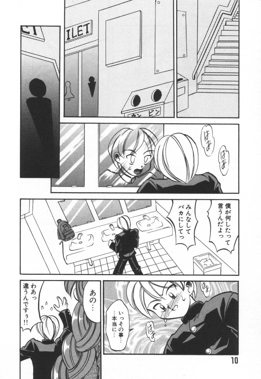 [高岡基文] モザイク・クリップ