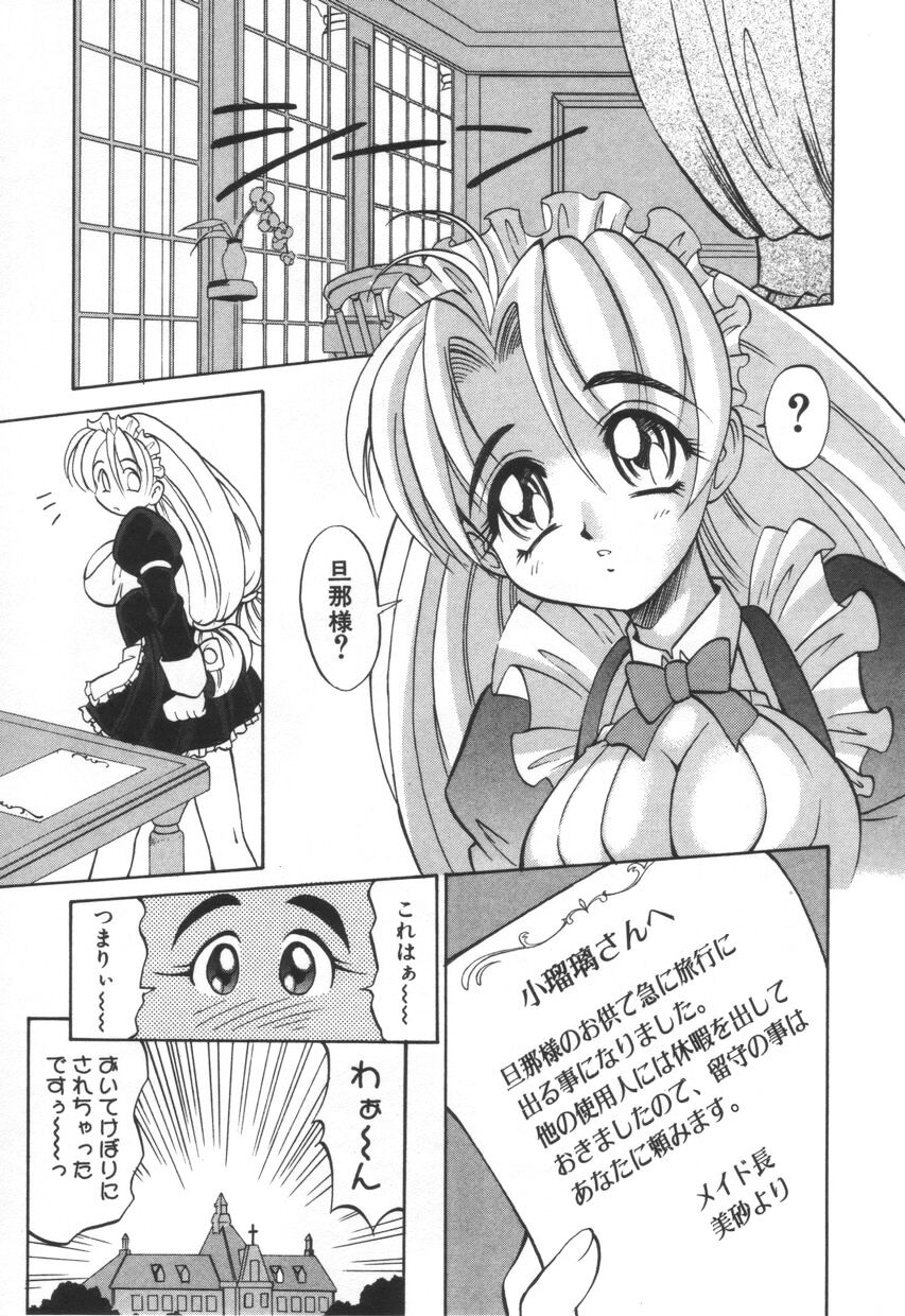 [高岡基文] モザイク・クリップ