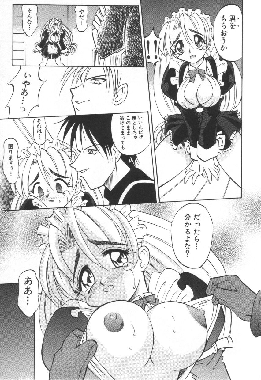 [高岡基文] モザイク・クリップ