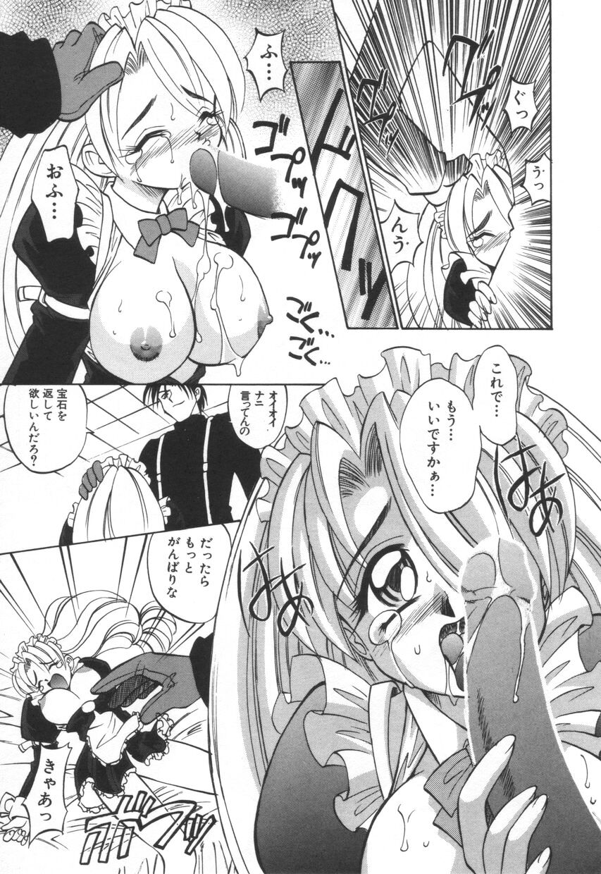 [高岡基文] モザイク・クリップ