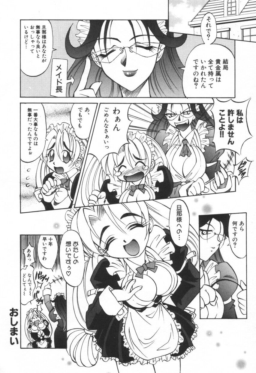 [高岡基文] モザイク・クリップ