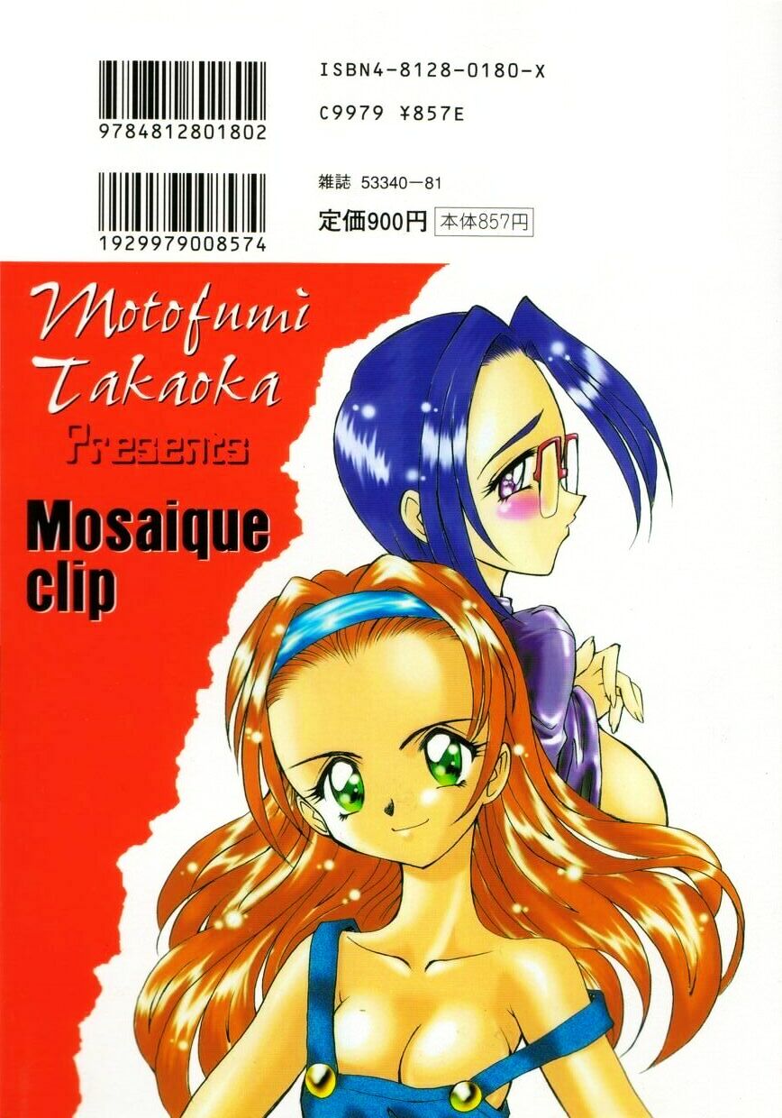 [高岡基文] モザイク・クリップ